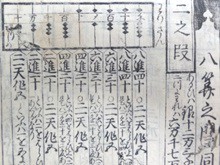 history of the abacus book